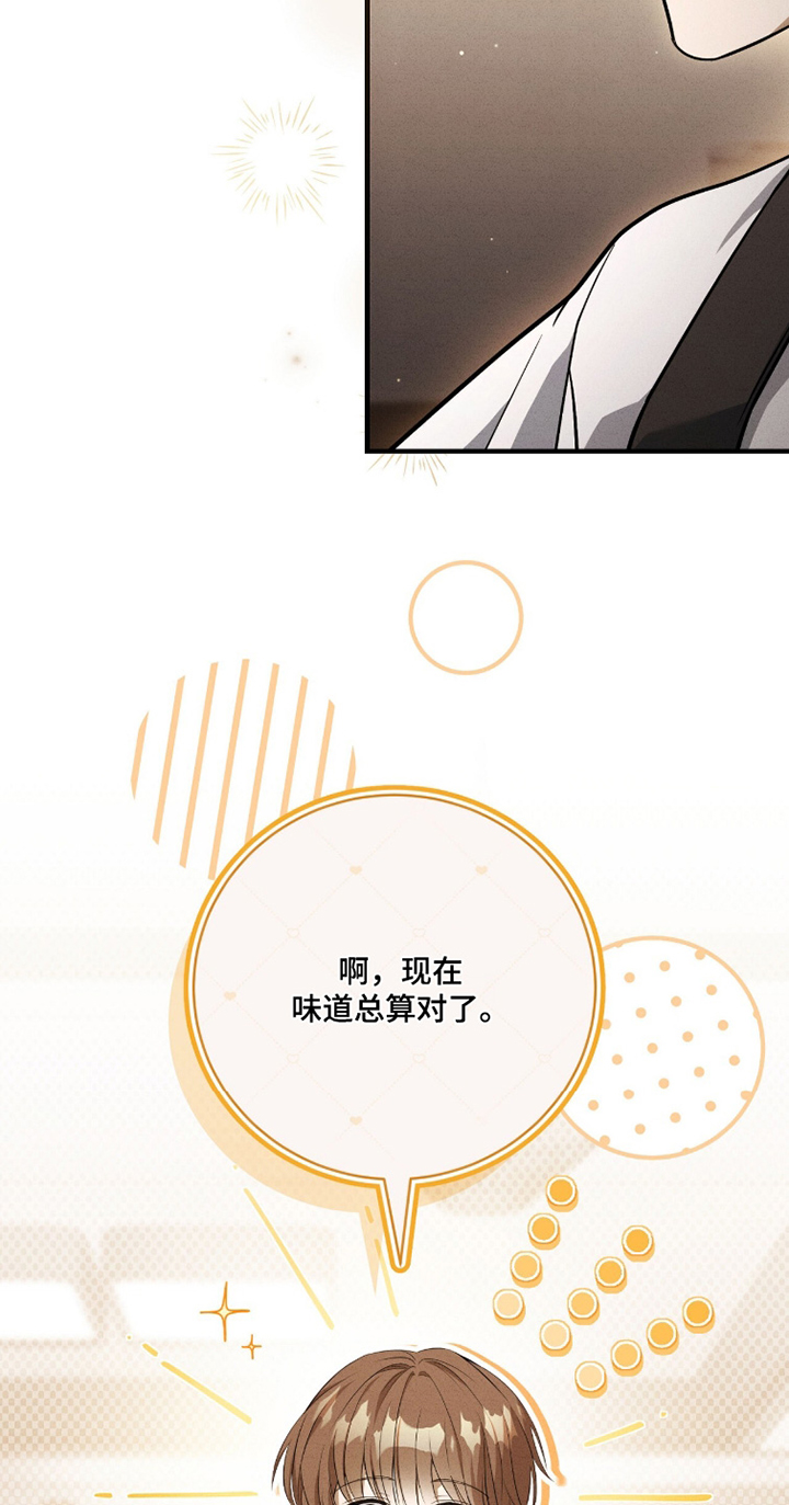 abo模式示意图漫画,第44章：什么时候回来2图