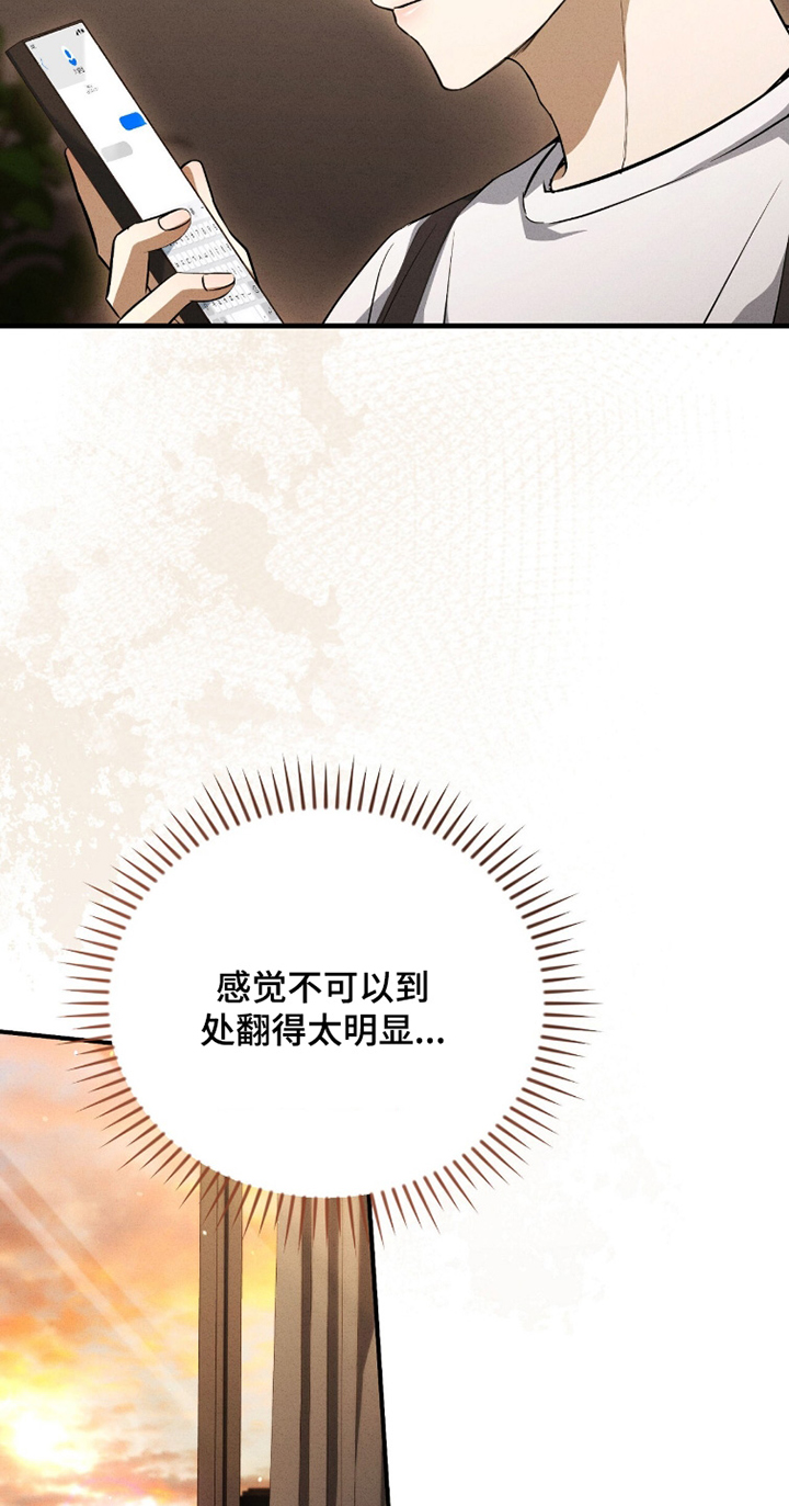 abo模式示意图漫画,第44章：什么时候回来2图