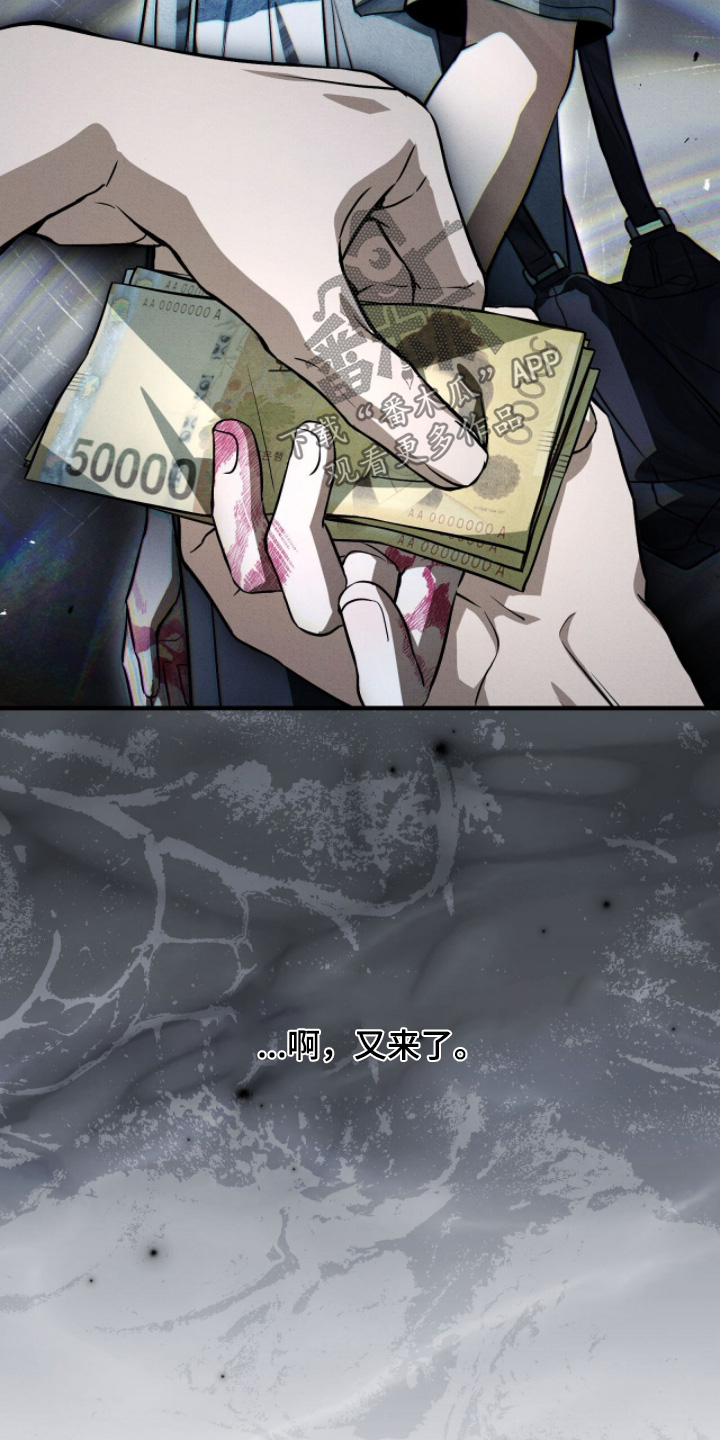 abo模式示意图漫画,第49章：下雨了2图