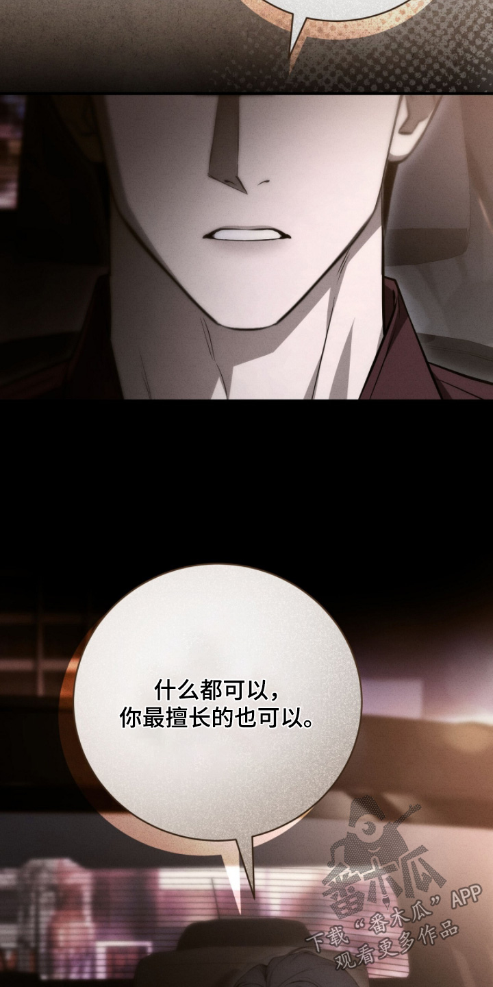 ab标记怎么设置漫画,第41章：哥我来了5图