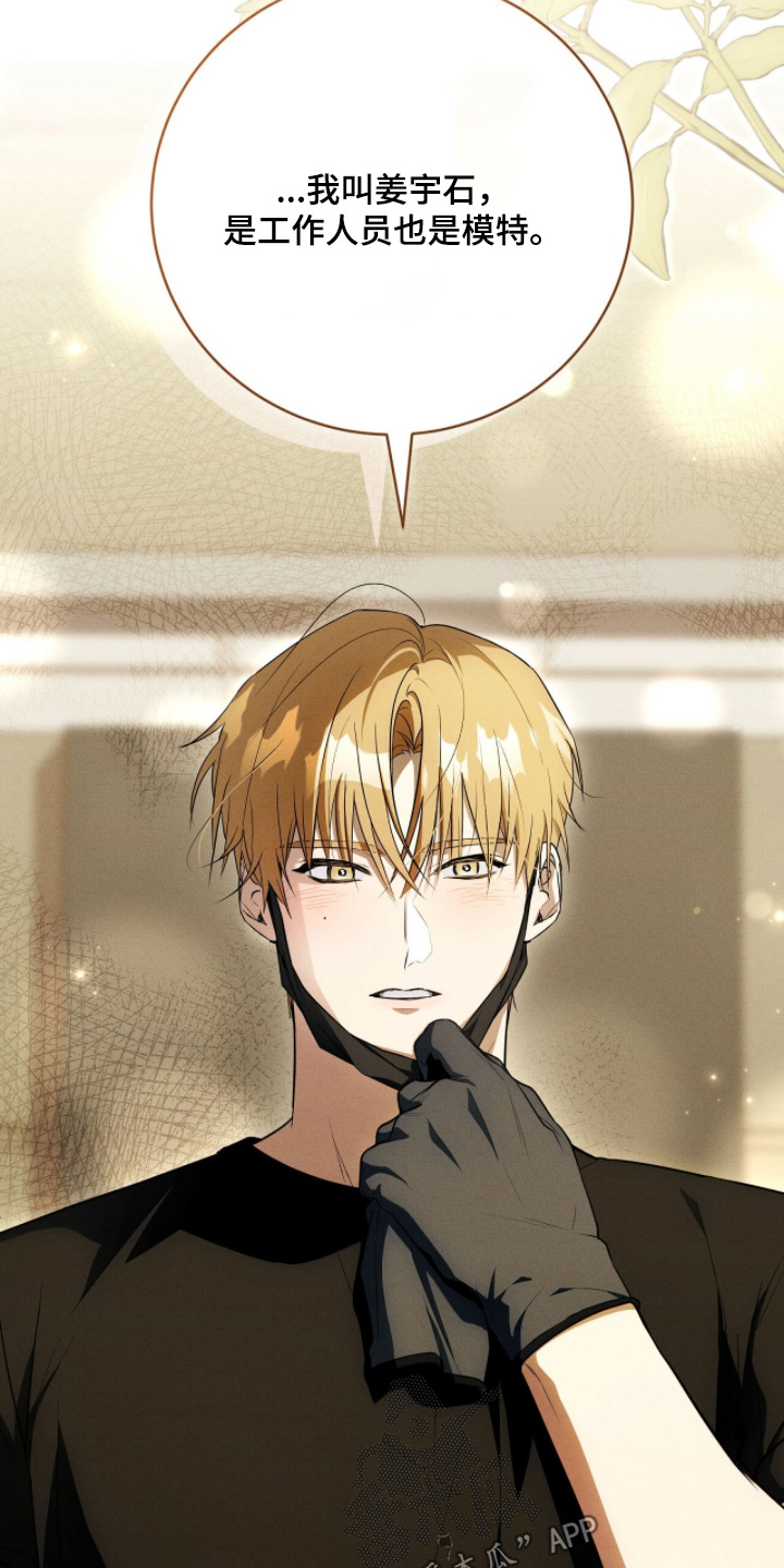 abo模式示意图漫画,第42章：原来是诱惑4图