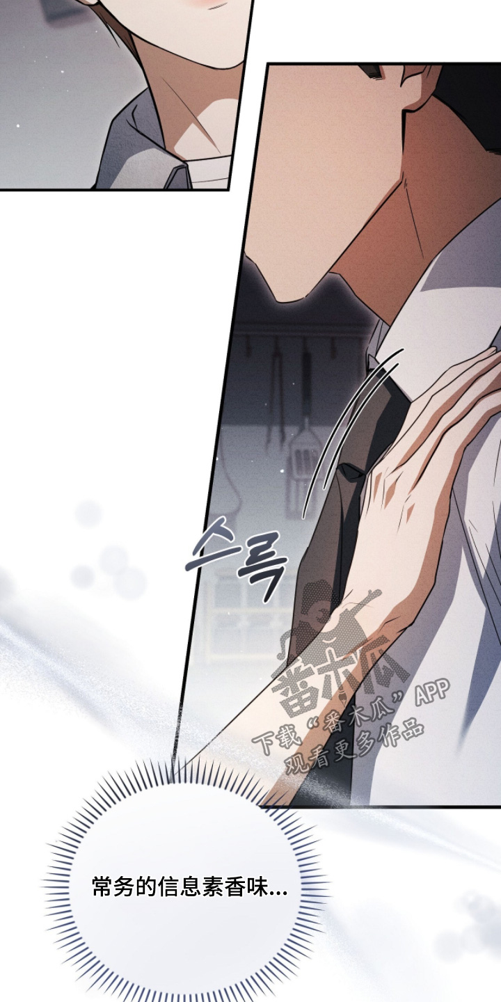 ABO符号漫画,第48章：今天是忌日5图