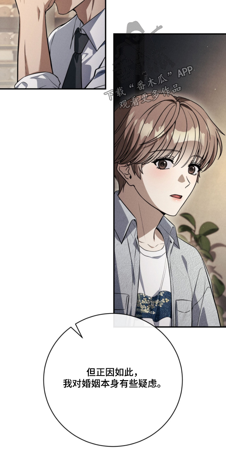 ABO符号漫画,第47章：心情不是很好2图