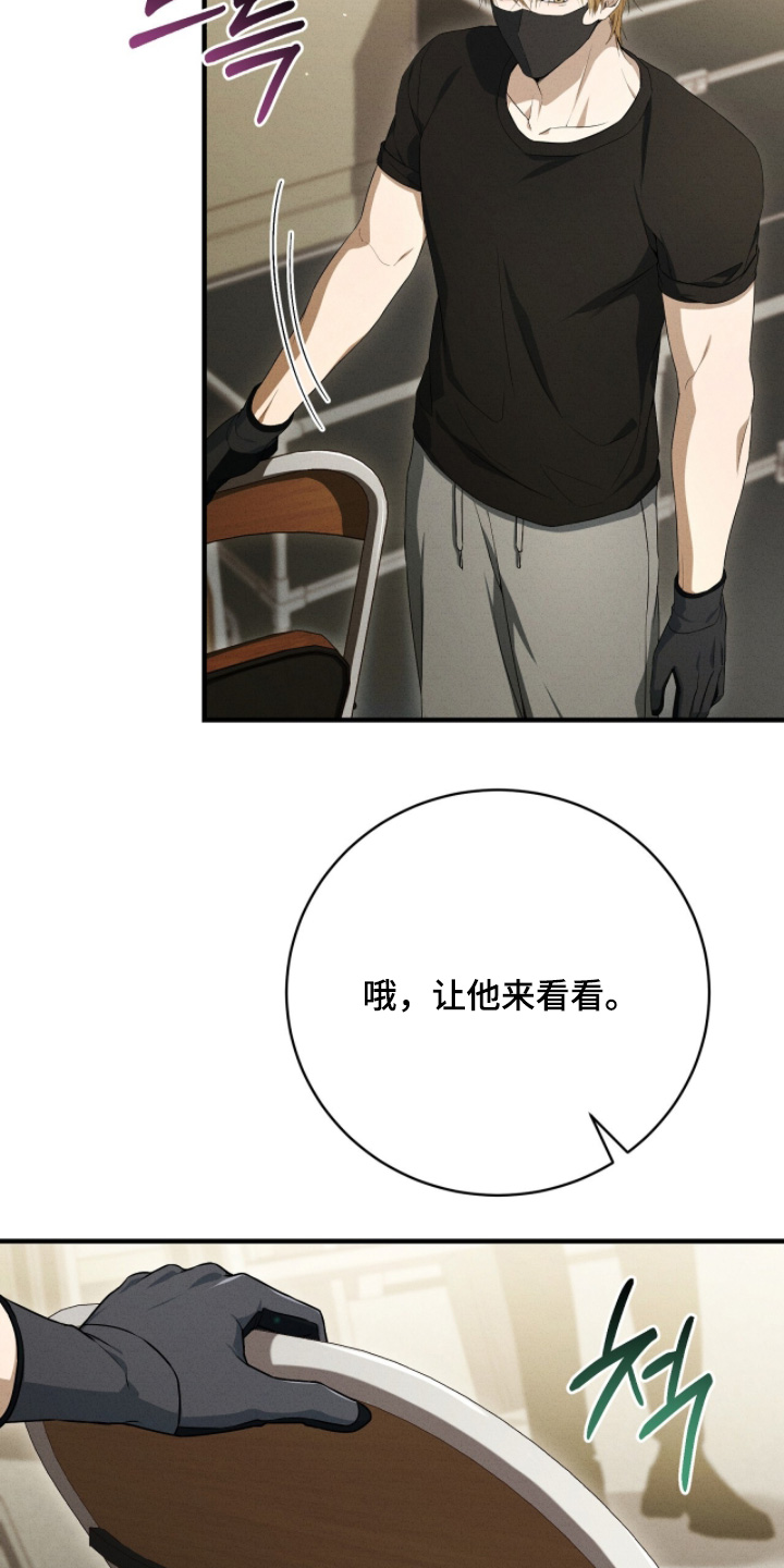 ABO符号漫画,第41章：哥我来了1图