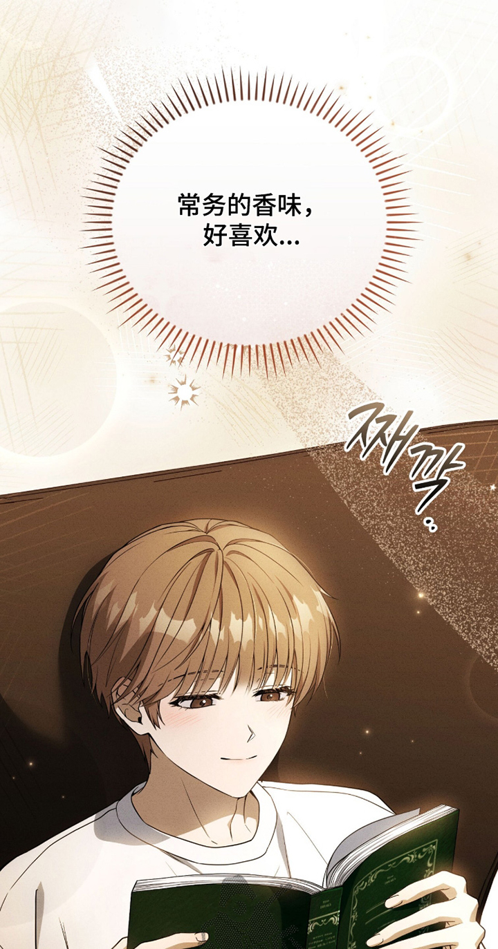 abo模式示意图漫画,第44章：什么时候回来5图