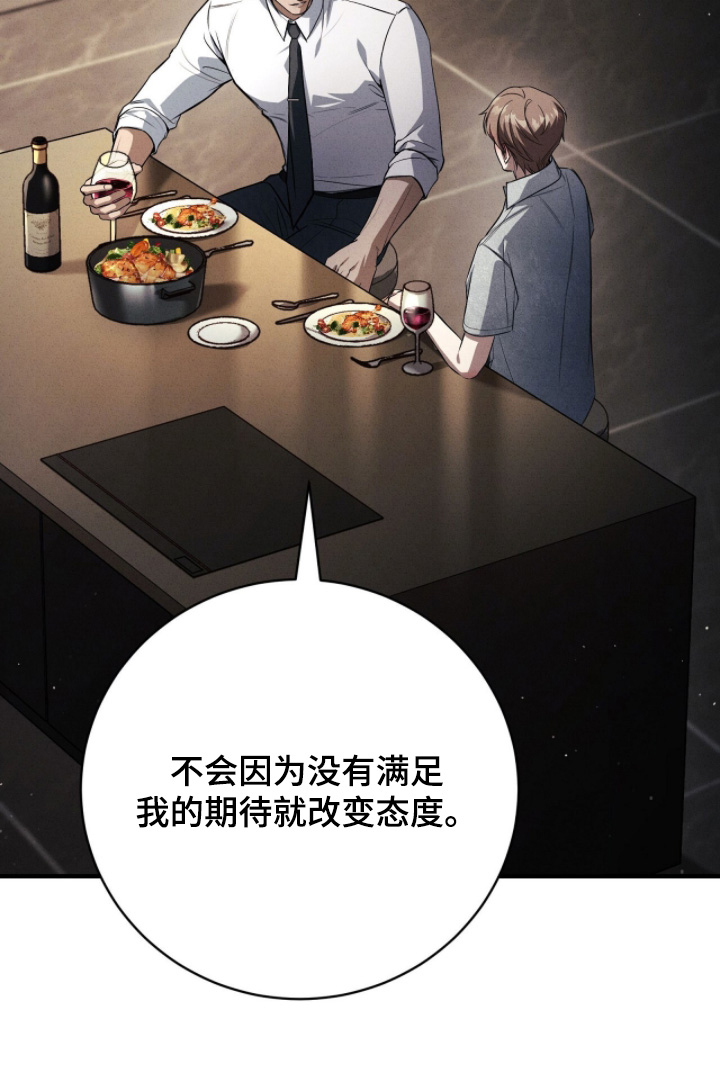 ABO符号漫画,第47章：心情不是很好5图