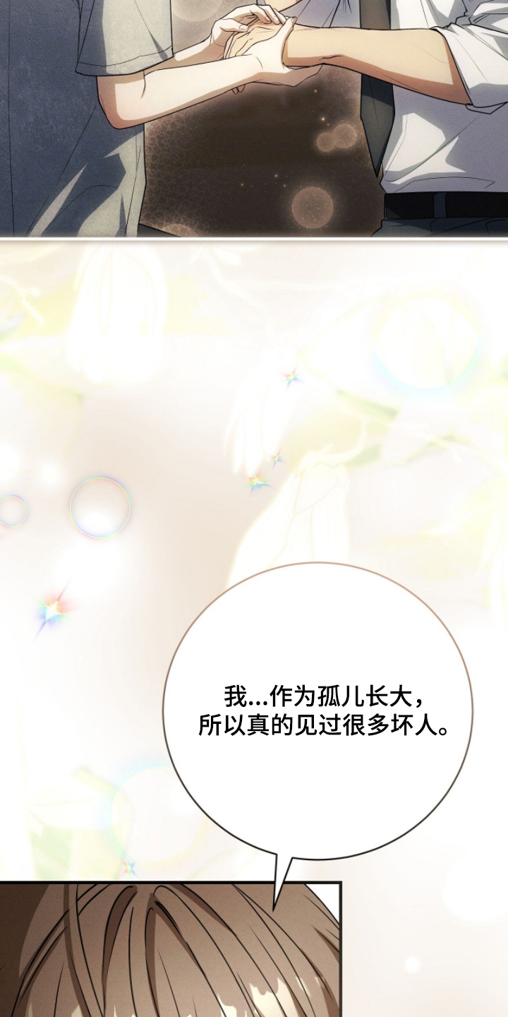 ABO符号漫画,第48章：今天是忌日5图