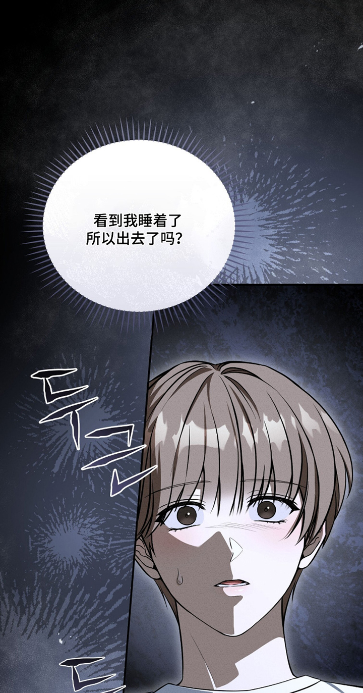 abo模式示意图漫画,第45章：还没走嘛4图