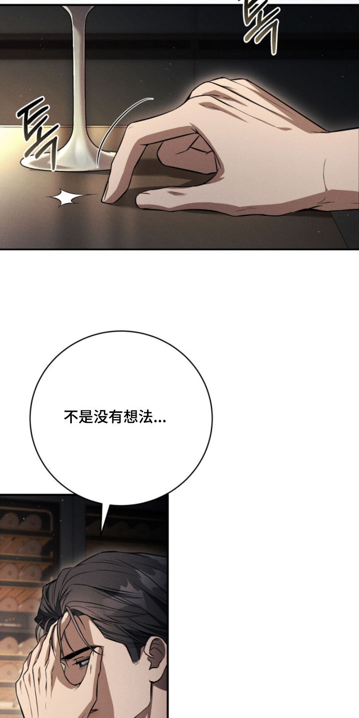 ABO符号漫画,第47章：心情不是很好1图