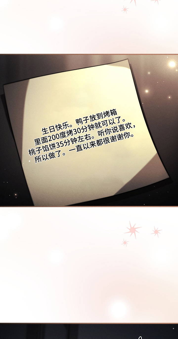 abo模式示意图漫画,第46章：你会喝酒吧3图