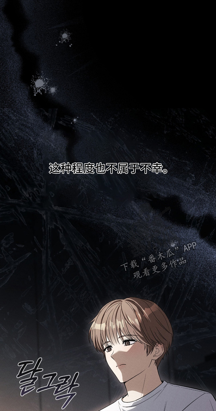abo模式示意图漫画,第45章：还没走嘛5图
