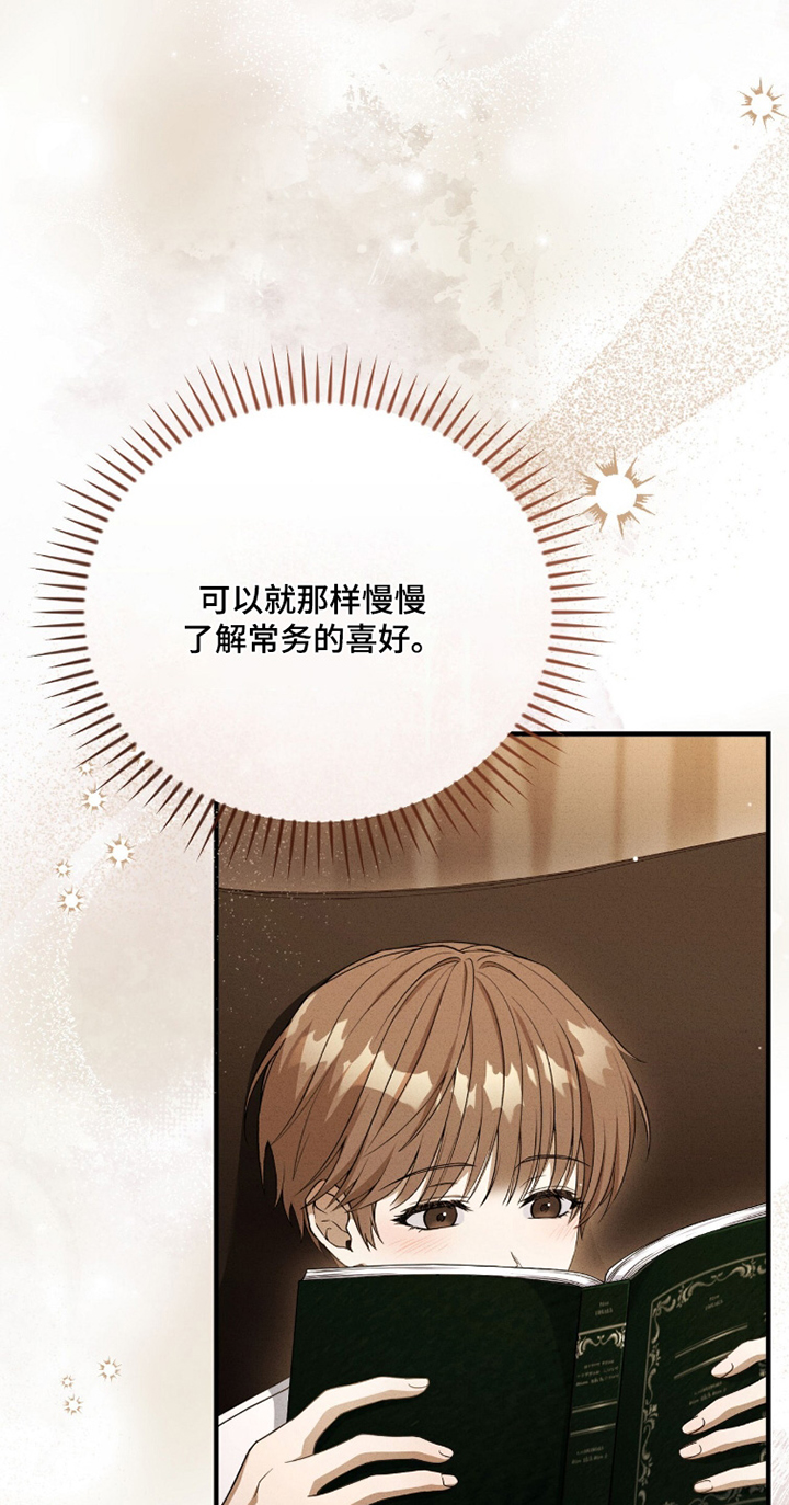 abo模式示意图漫画,第44章：什么时候回来3图
