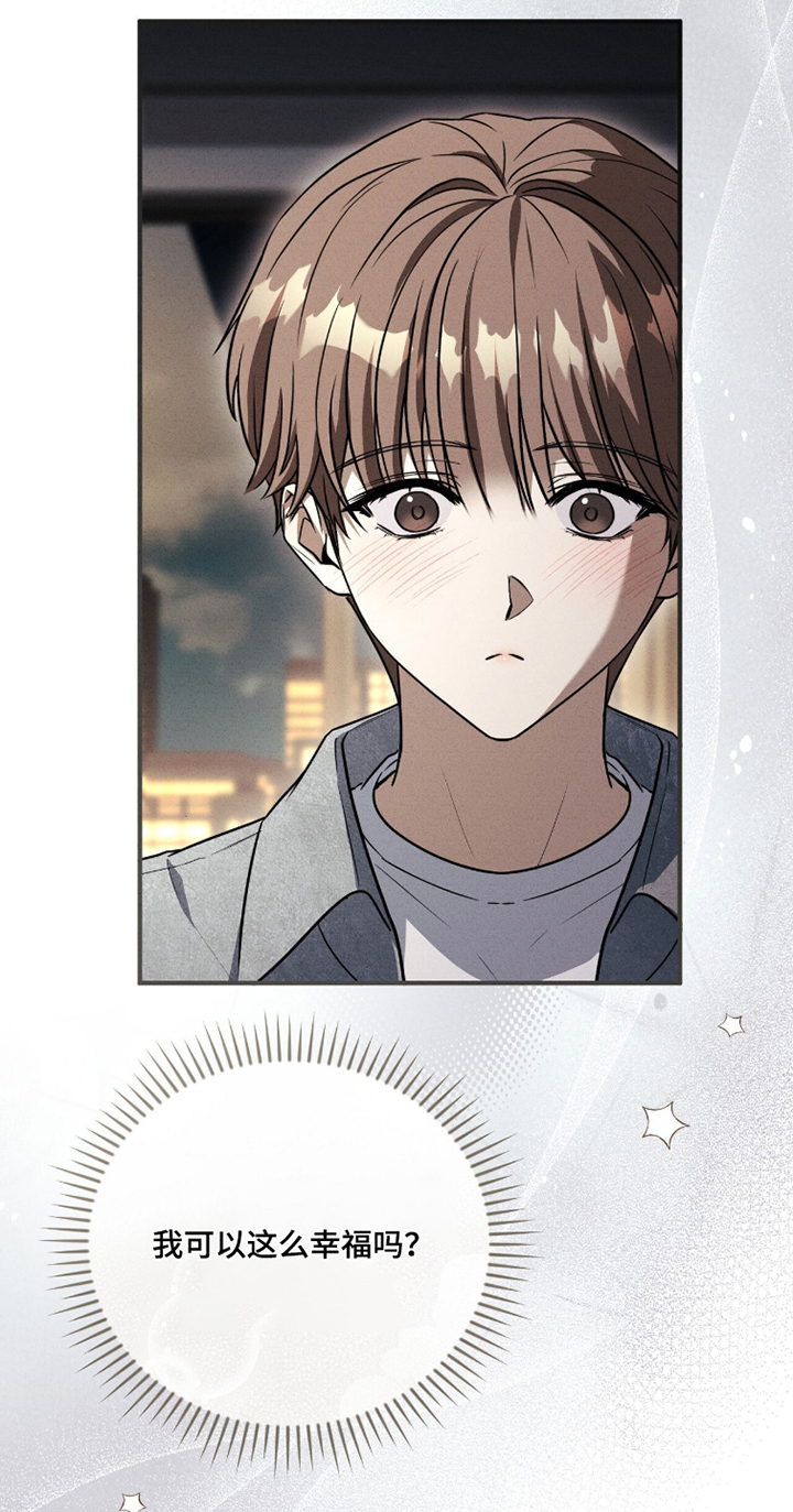 abo模式示意图漫画,第46章：你会喝酒吧1图