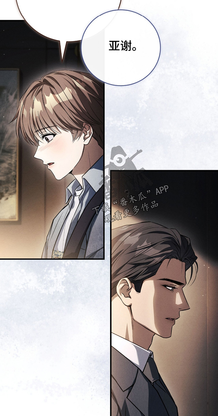 abo模式示意图漫画,第46章：你会喝酒吧2图
