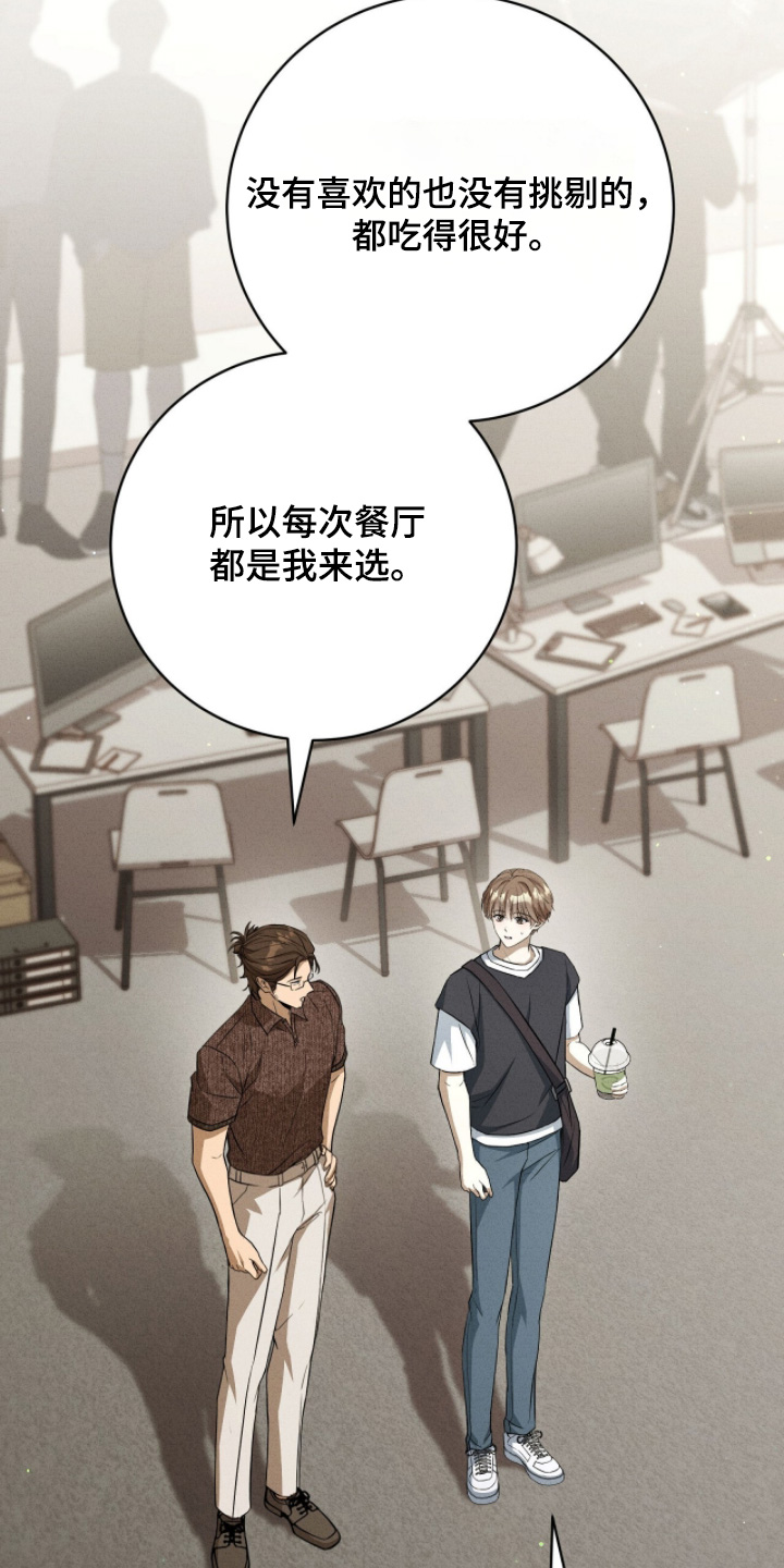 ABO符号漫画,第43章：一路辛苦2图
