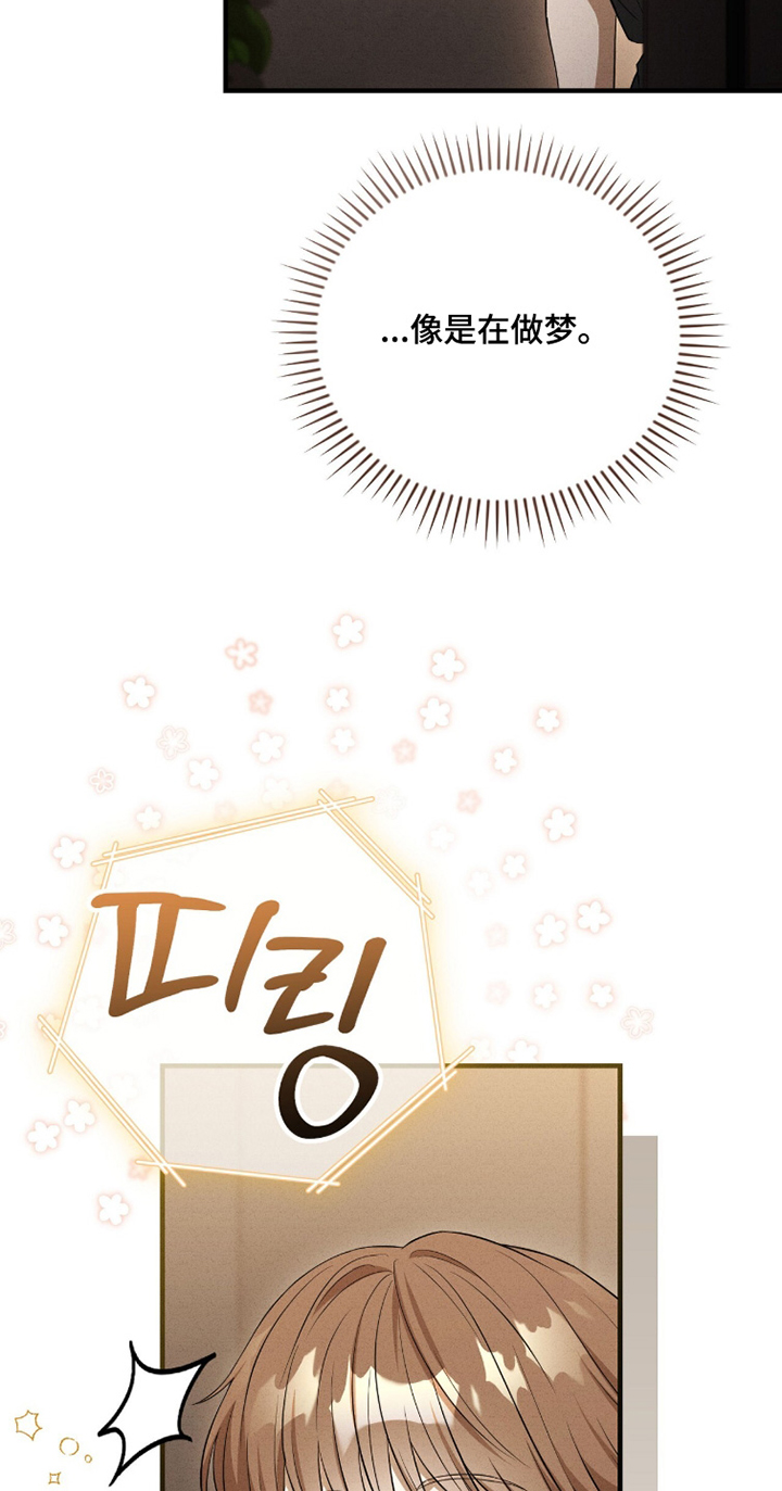 abo模式示意图漫画,第44章：什么时候回来4图