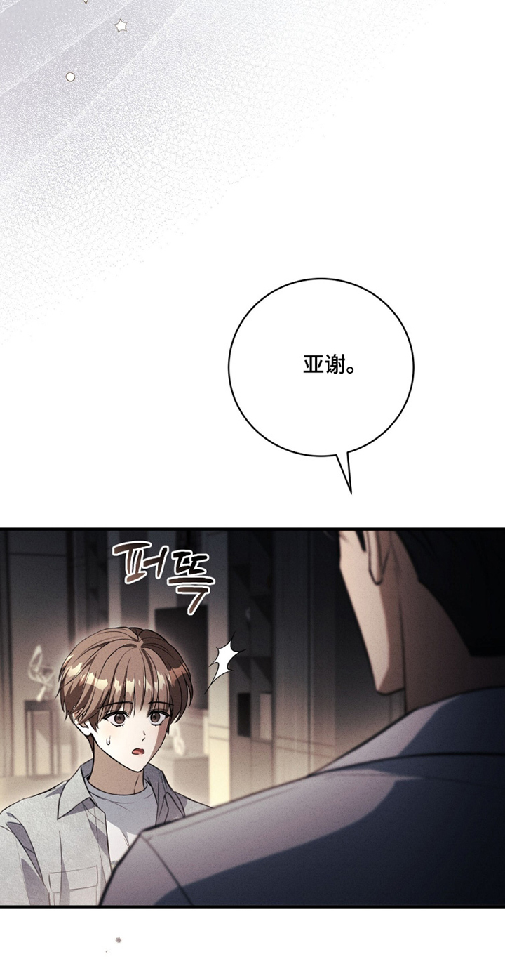 abo模式示意图漫画,第46章：你会喝酒吧2图