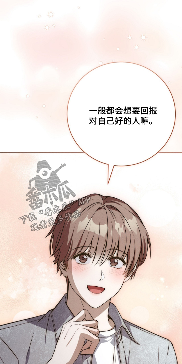 abo标志是什么牌子漫画,第48章：今天是忌日2图