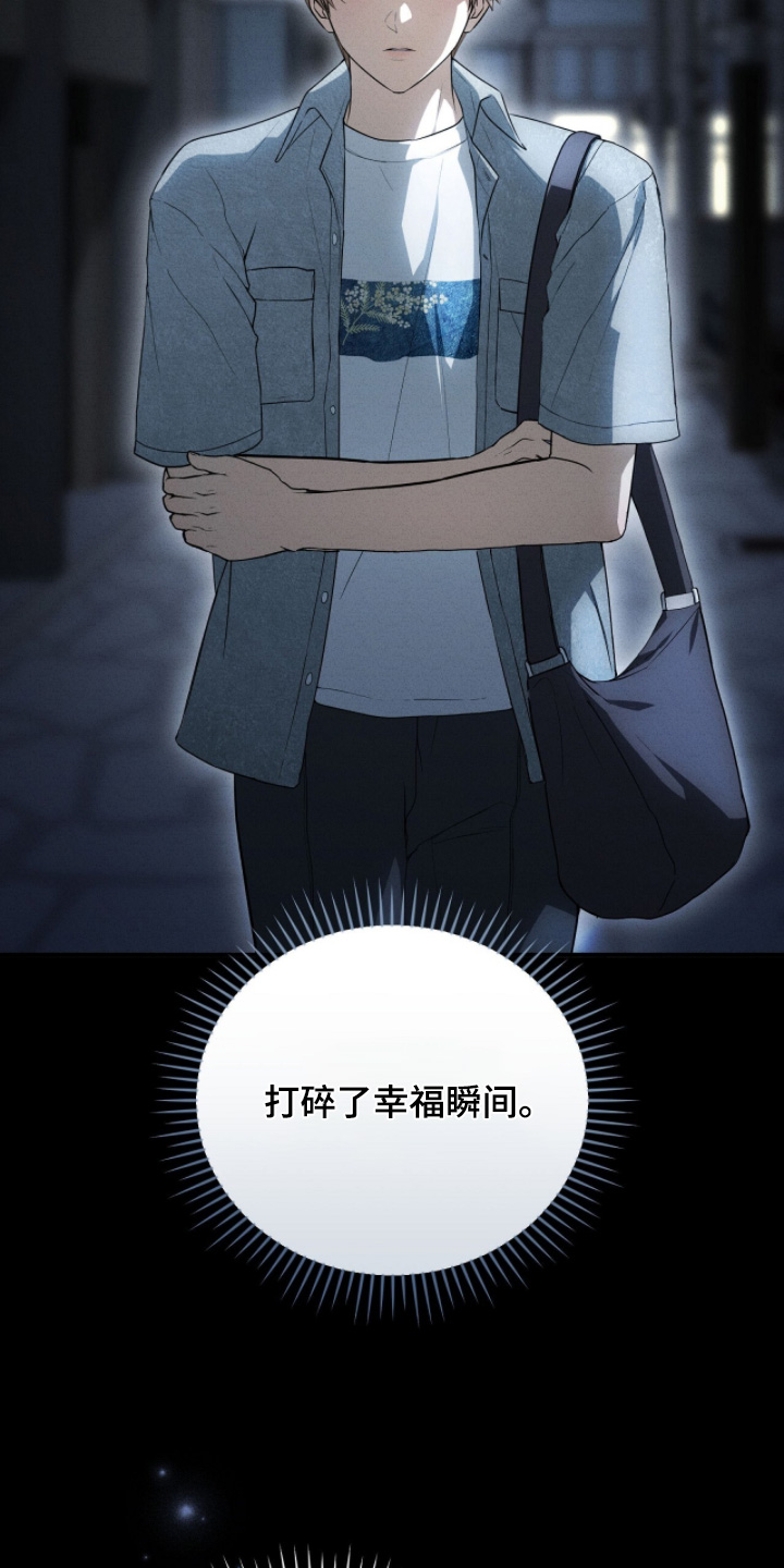 abo模式示意图漫画,第49章：下雨了4图