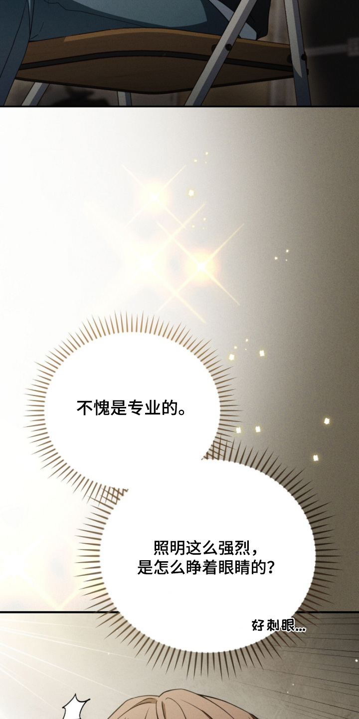 abo模式示意图漫画,第42章：原来是诱惑5图