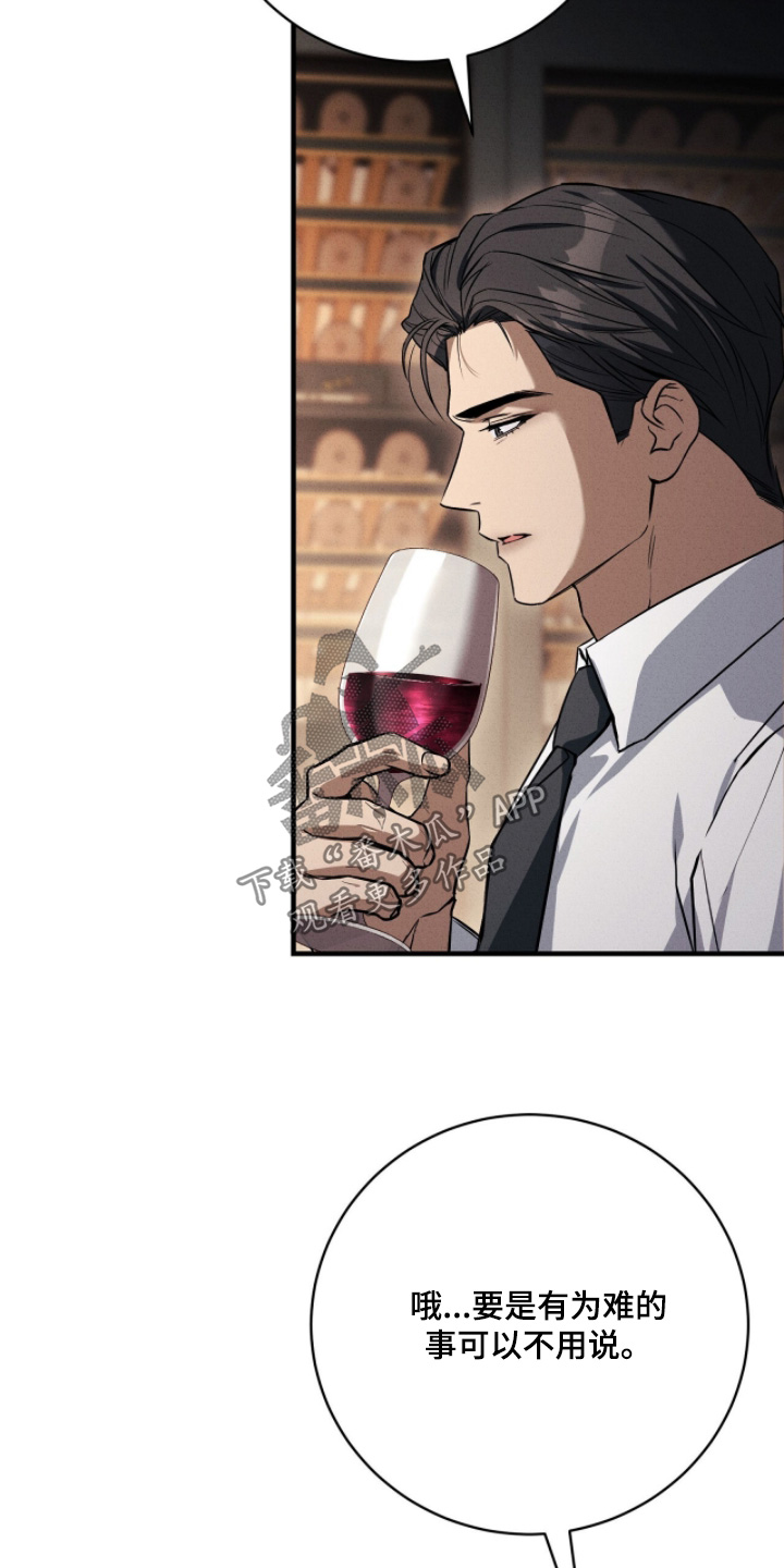 ABO符号漫画,第47章：心情不是很好1图