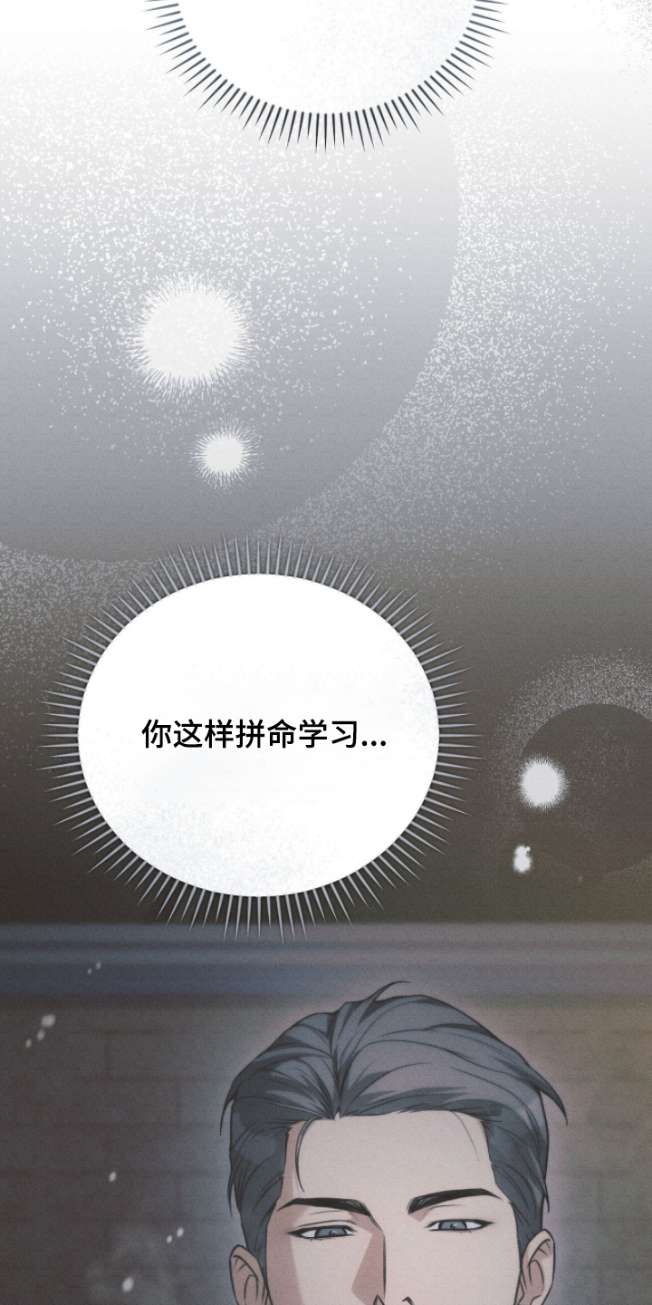 ABO符号漫画,第43章：一路辛苦1图