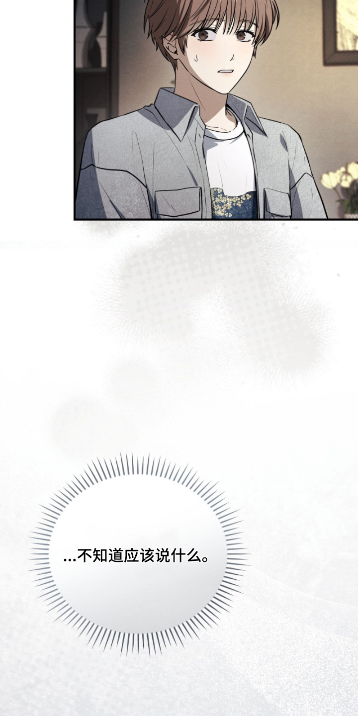 ABO符号漫画,第47章：心情不是很好2图