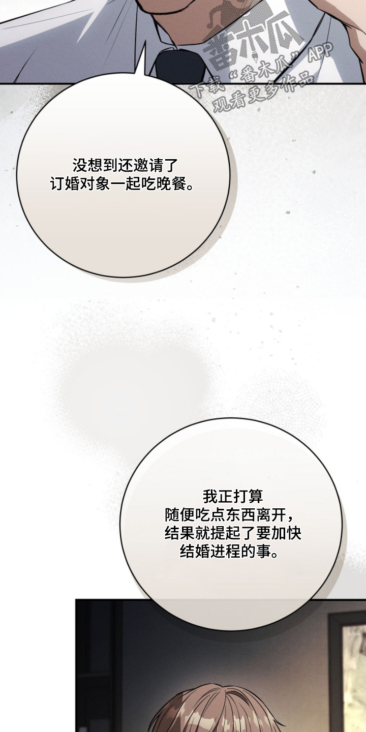 ABO符号漫画,第47章：心情不是很好1图