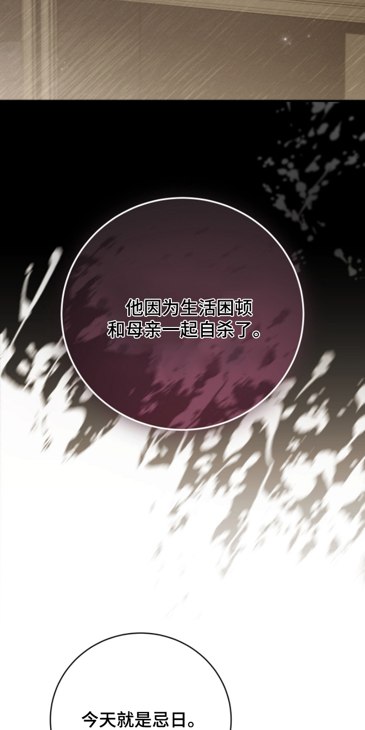 abo模式示意图漫画,第48章：今天是忌日5图
