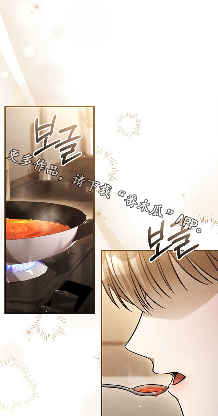 abo模式示意图漫画,第44章：什么时候回来1图