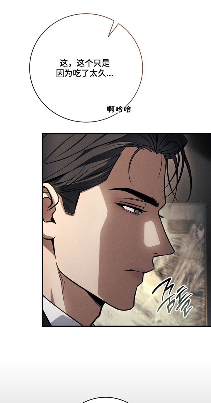 abo模式示意图漫画,第46章：你会喝酒吧2图