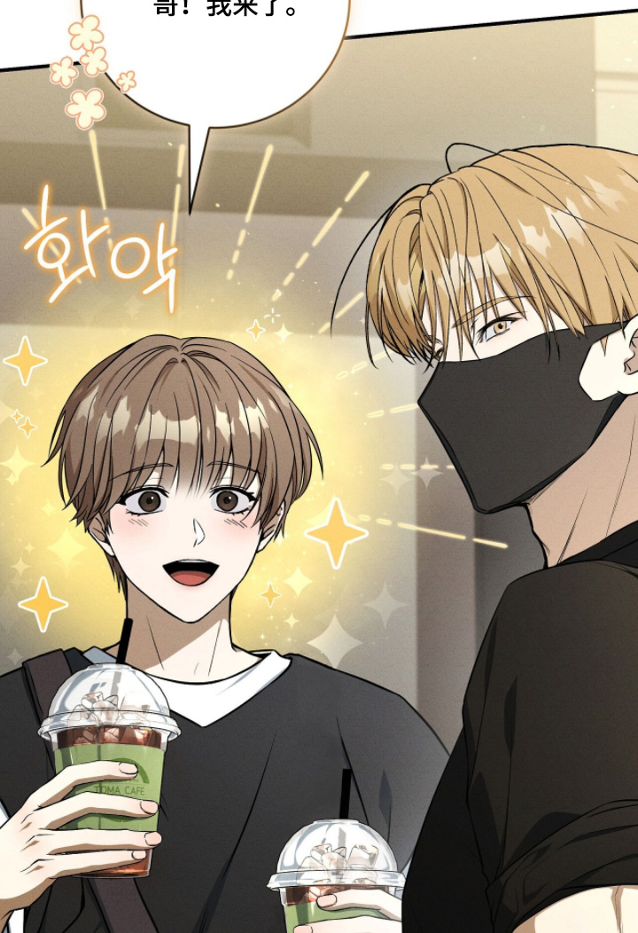 ABO符号漫画,第41章：哥我来了3图