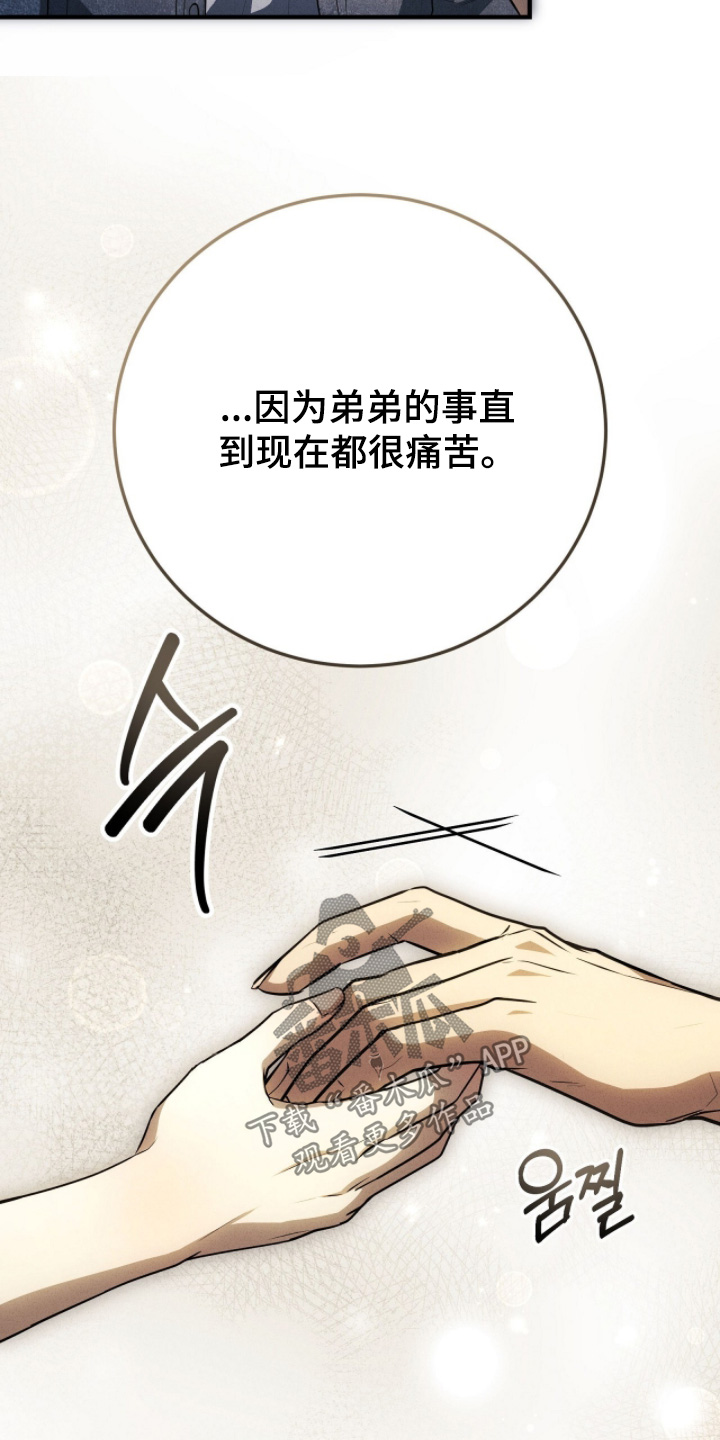 ABO符号漫画,第48章：今天是忌日3图