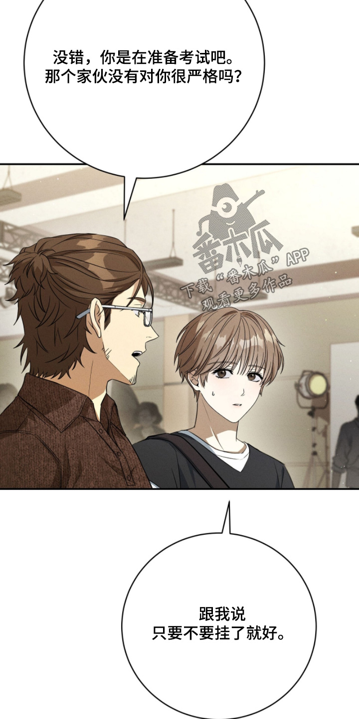 ABO符号漫画,第43章：一路辛苦3图