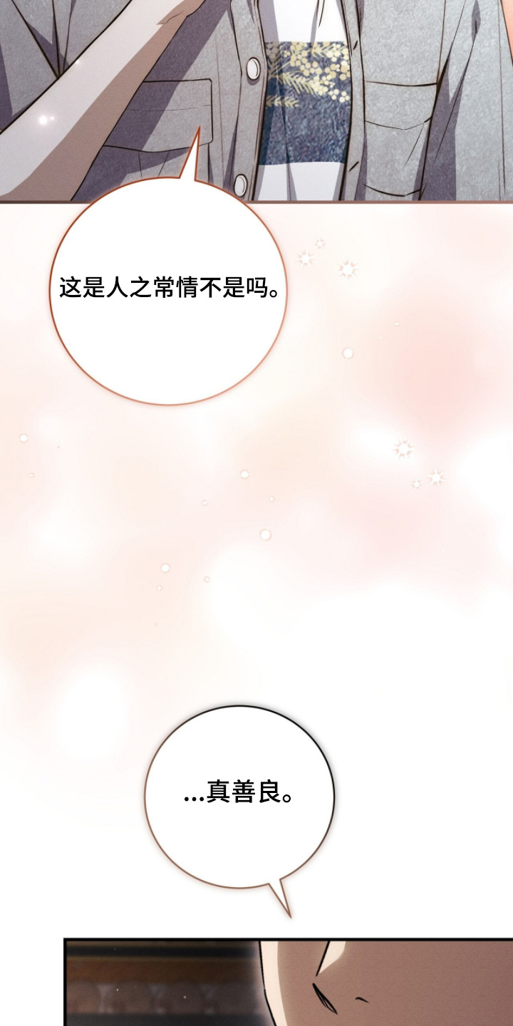 abo标志是什么牌子漫画,第48章：今天是忌日3图