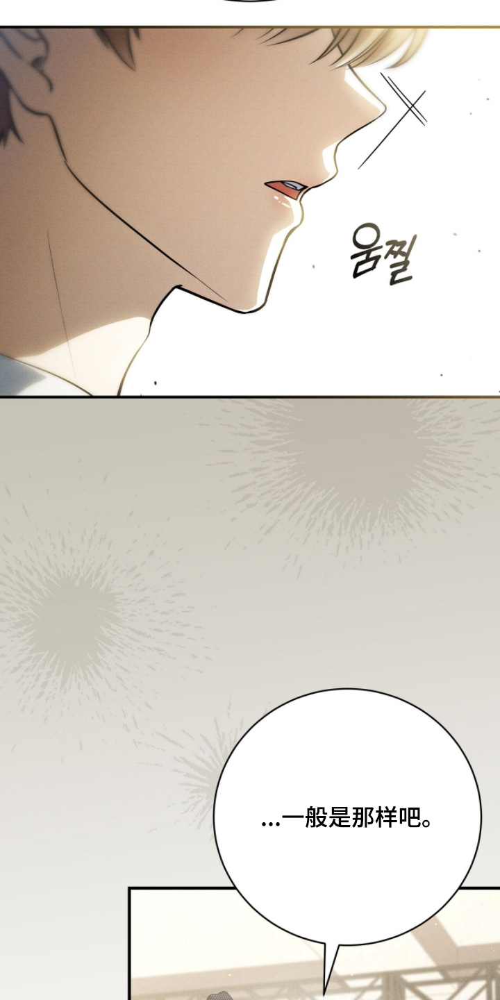 ab标记怎么设置漫画,第43章：一路辛苦1图
