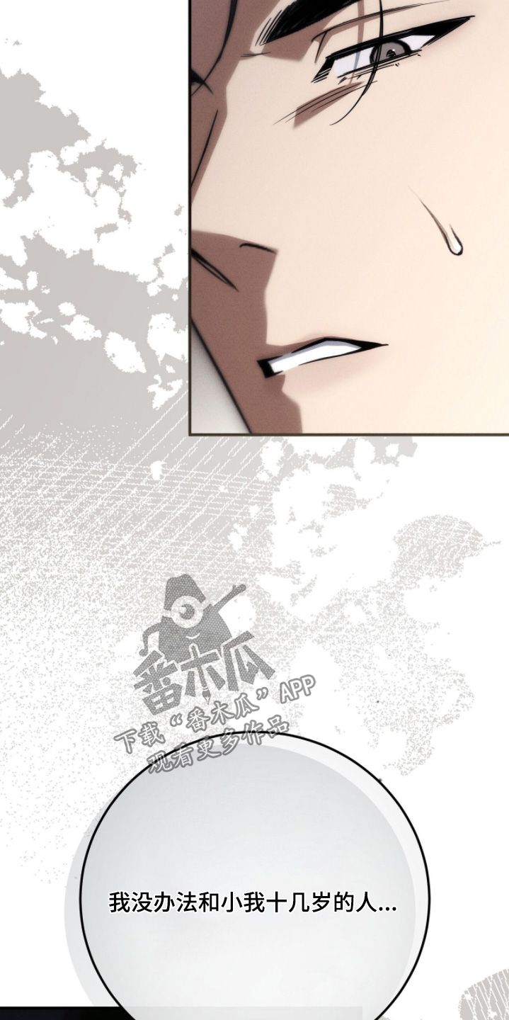 ABO符号漫画,第48章：今天是忌日1图