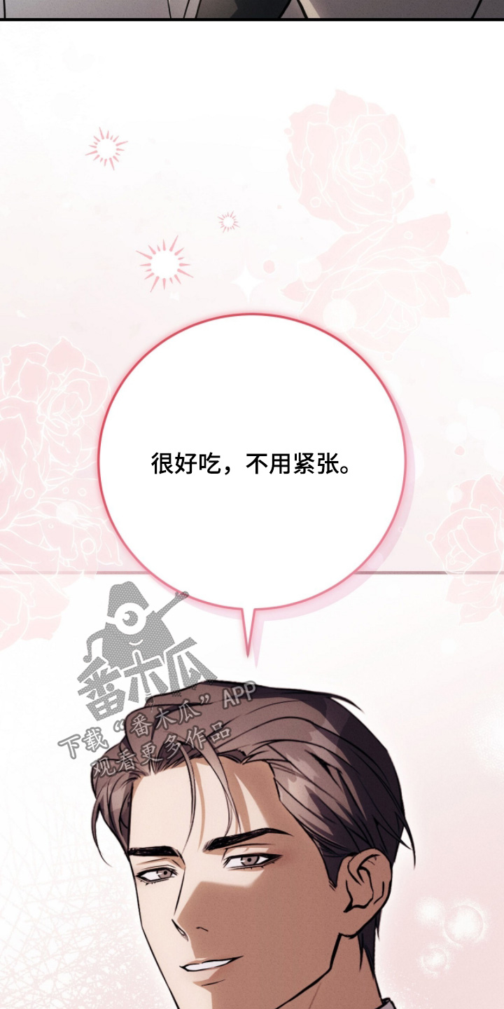 ABO符号漫画,第47章：心情不是很好2图