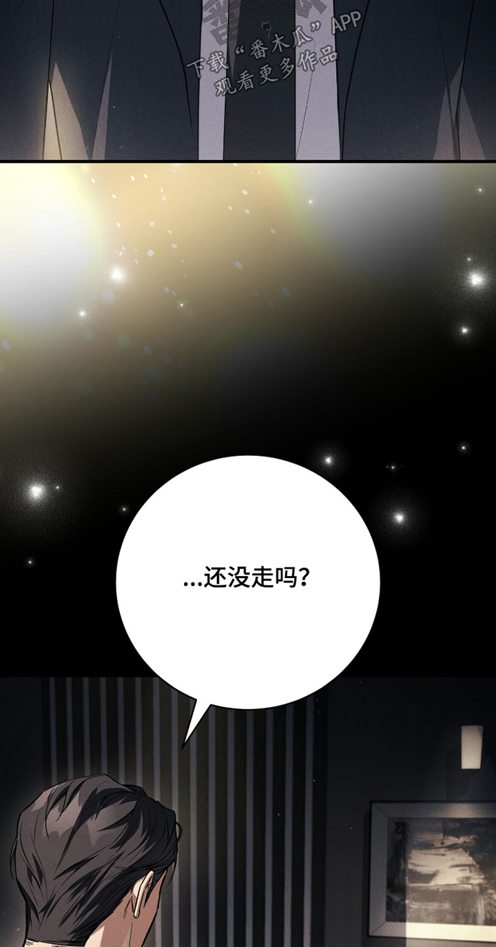 abo模式示意图漫画,第45章：还没走嘛4图