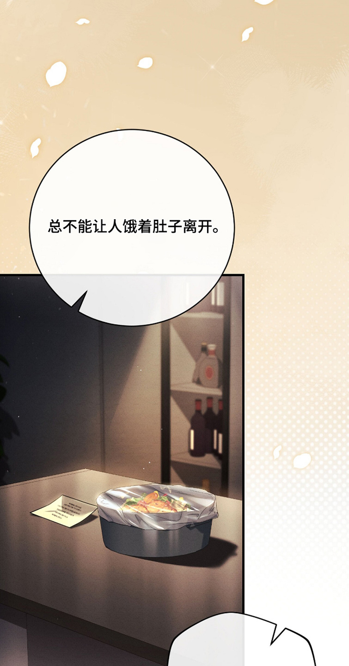 abo模式示意图漫画,第46章：你会喝酒吧1图