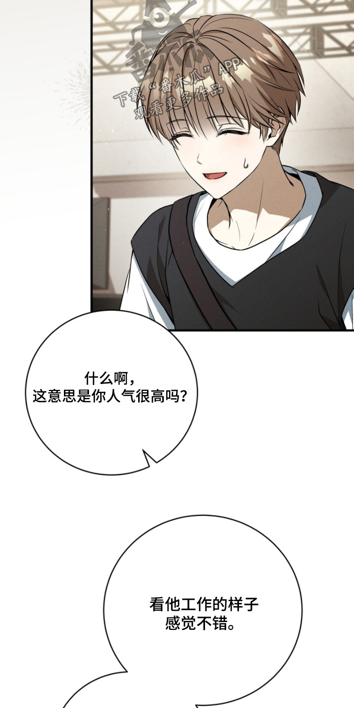 ab标记怎么设置漫画,第43章：一路辛苦2图