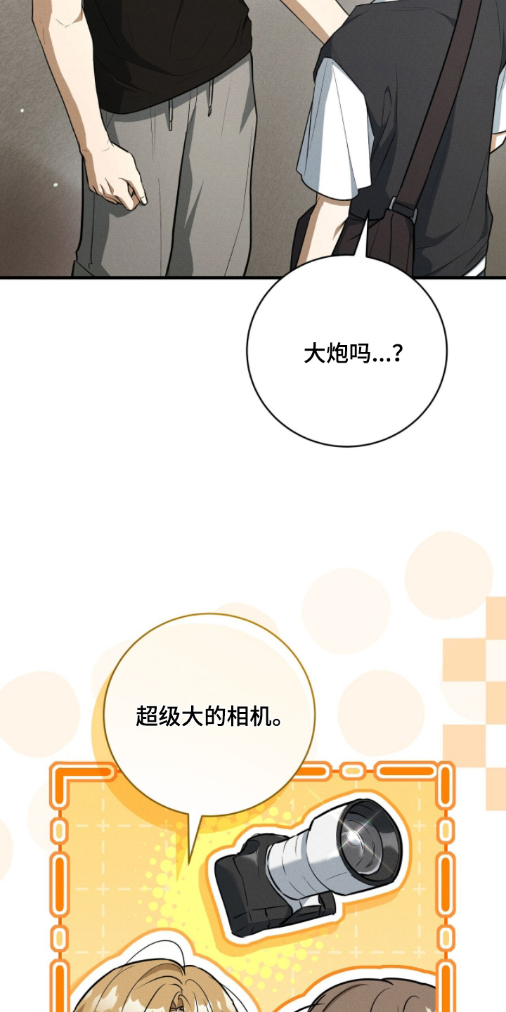 abo模式示意图漫画,第42章：原来是诱惑5图
