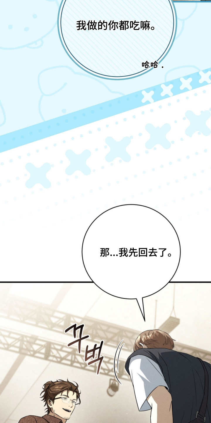 ABO符号漫画,第43章：一路辛苦1图