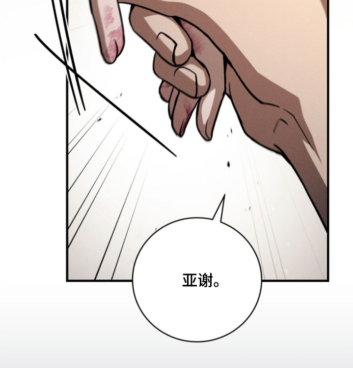 abo模式示意图漫画,第49章：下雨了5图