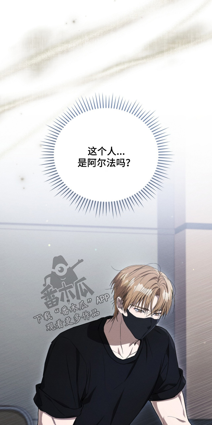 ABO符号漫画,第41章：哥我来了3图