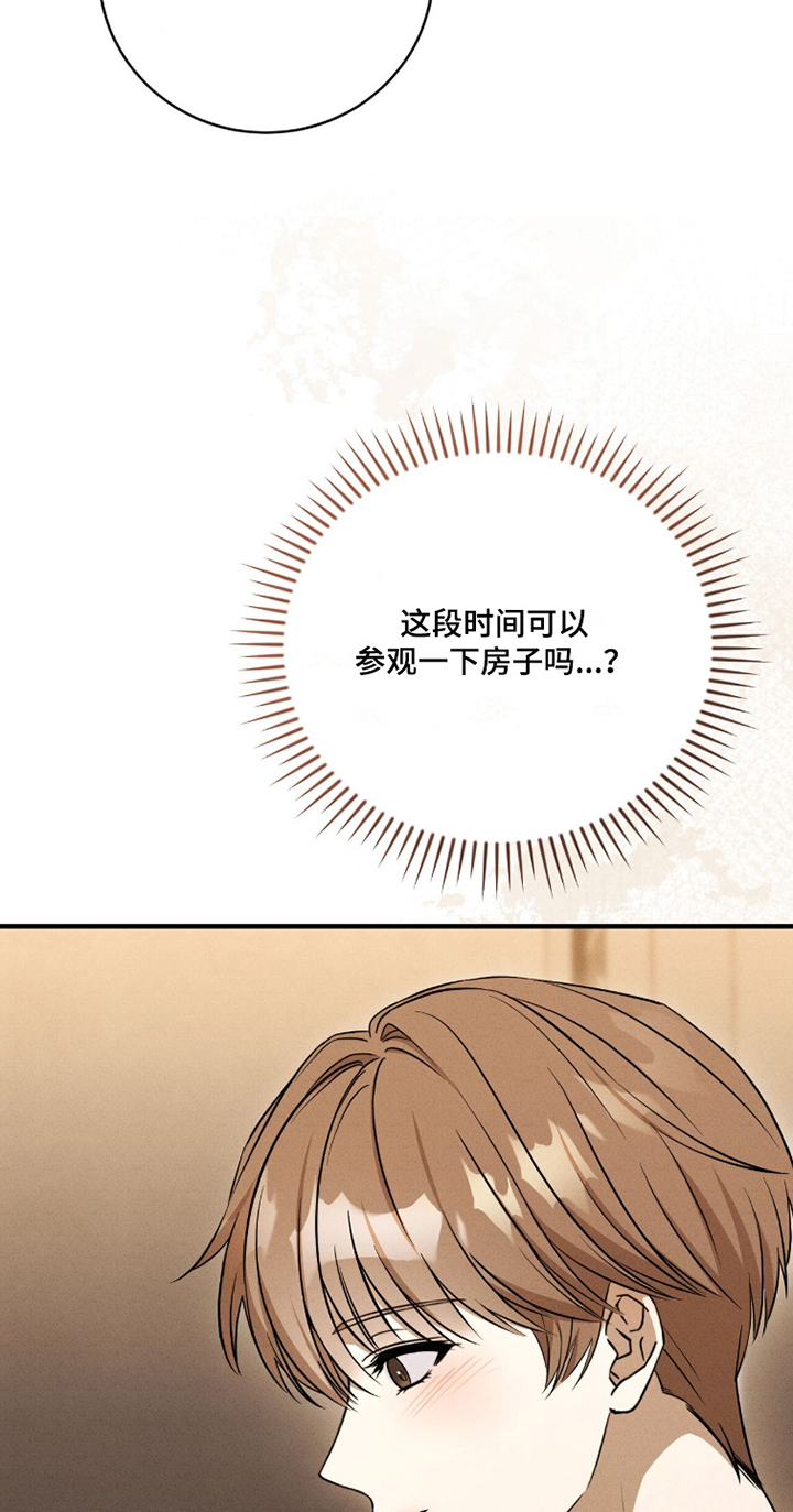 abo模式示意图漫画,第44章：什么时候回来1图