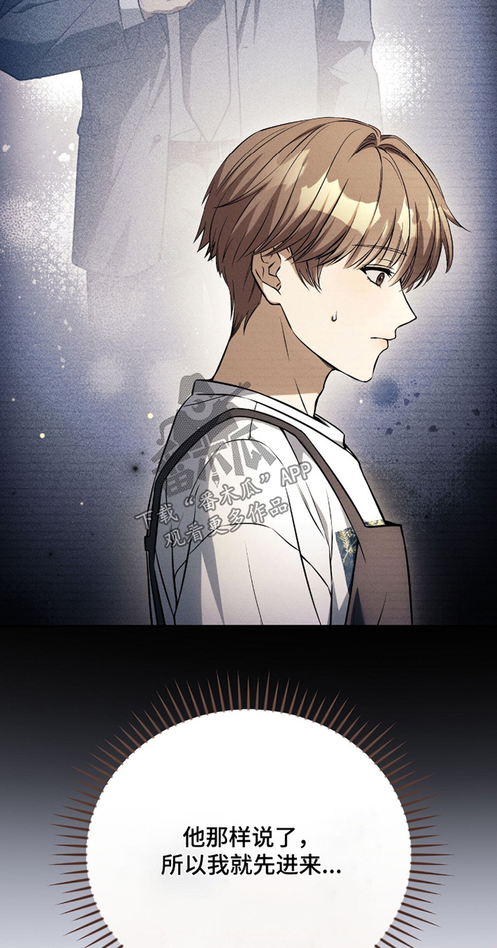 abo模式示意图漫画,第44章：什么时候回来1图