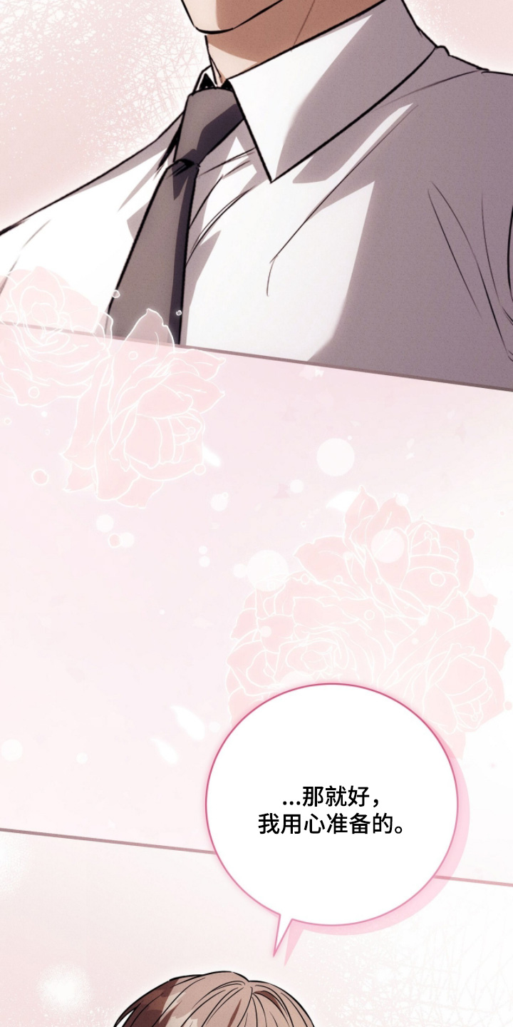 ABO符号漫画,第47章：心情不是很好3图