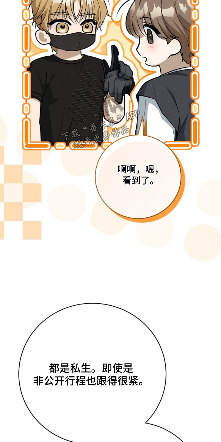 abo模式示意图漫画,第42章：原来是诱惑1图
