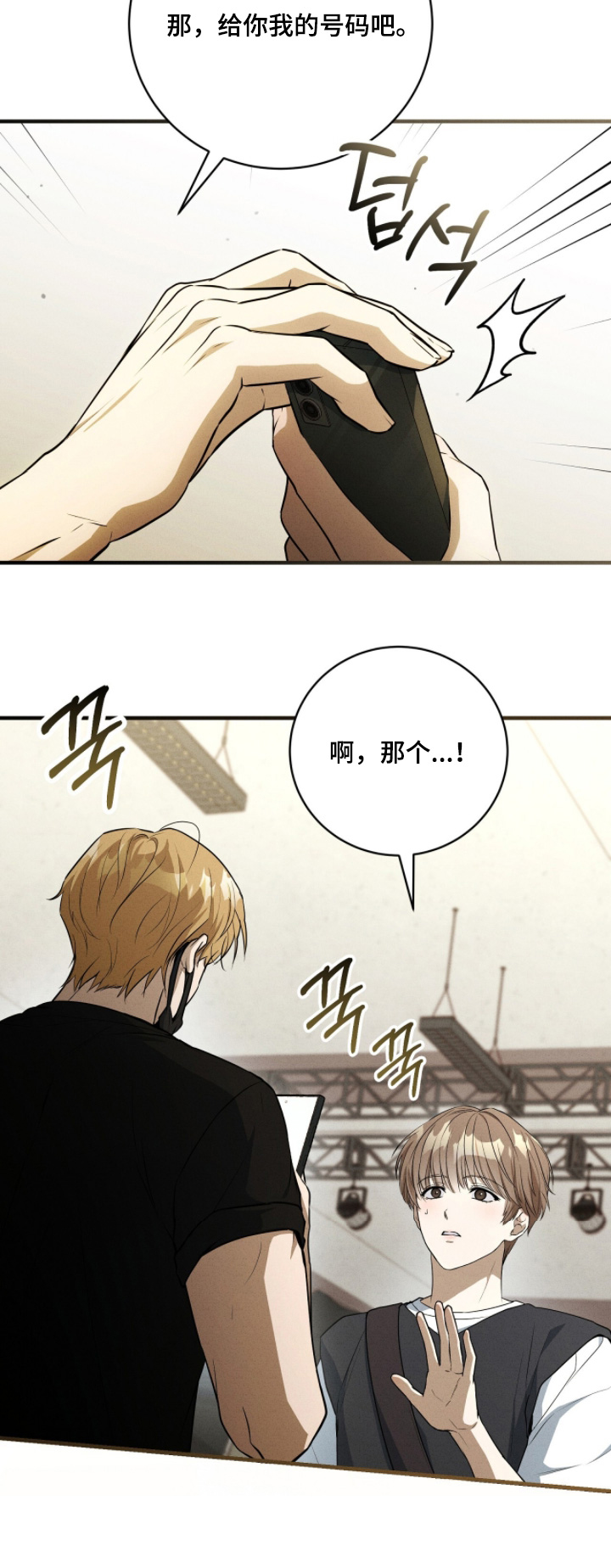 abo模式示意图漫画,第42章：原来是诱惑5图